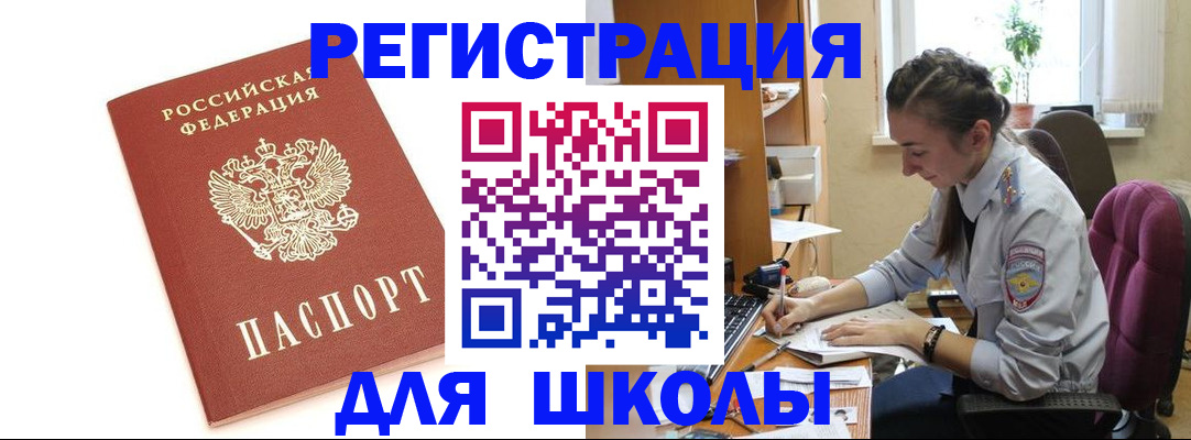 временная регистрация гарантия в Геленджике