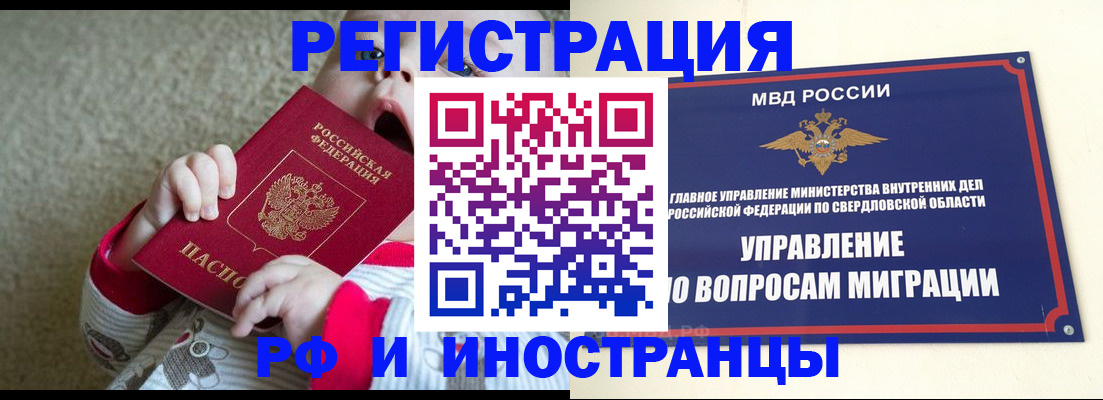 прописка паспорт в Геленджике