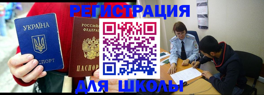 временная регистрация надежно в Геленджике